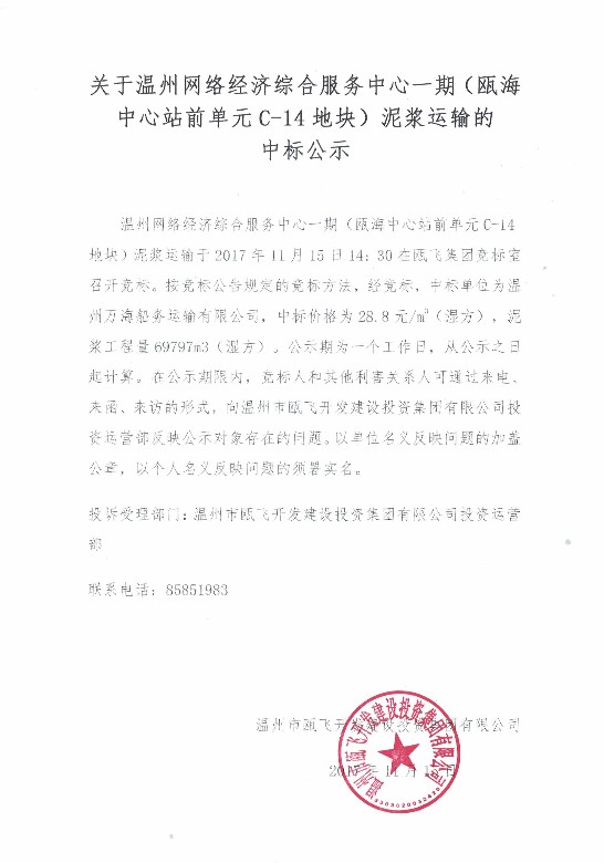 公示三.jpg