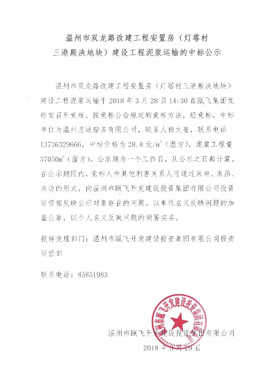 CCI20180329_0001_看圖王.jpg